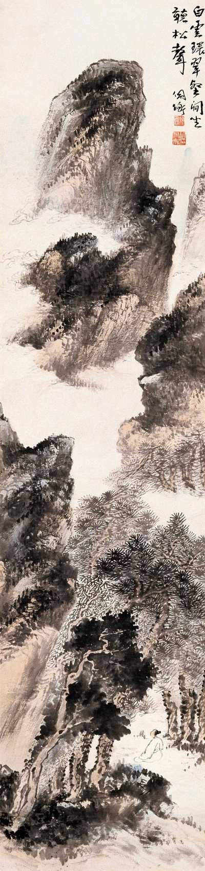 胡佩衡 翠壑出云 立轴